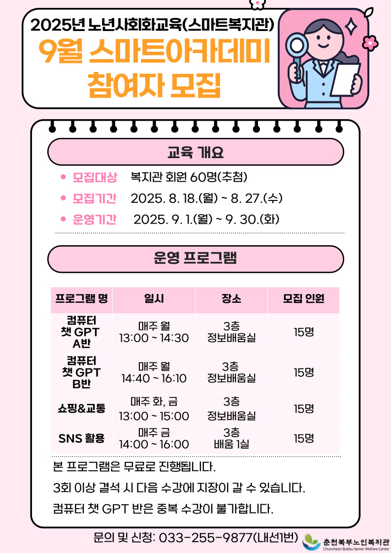 9월 디지털배움터.jpg