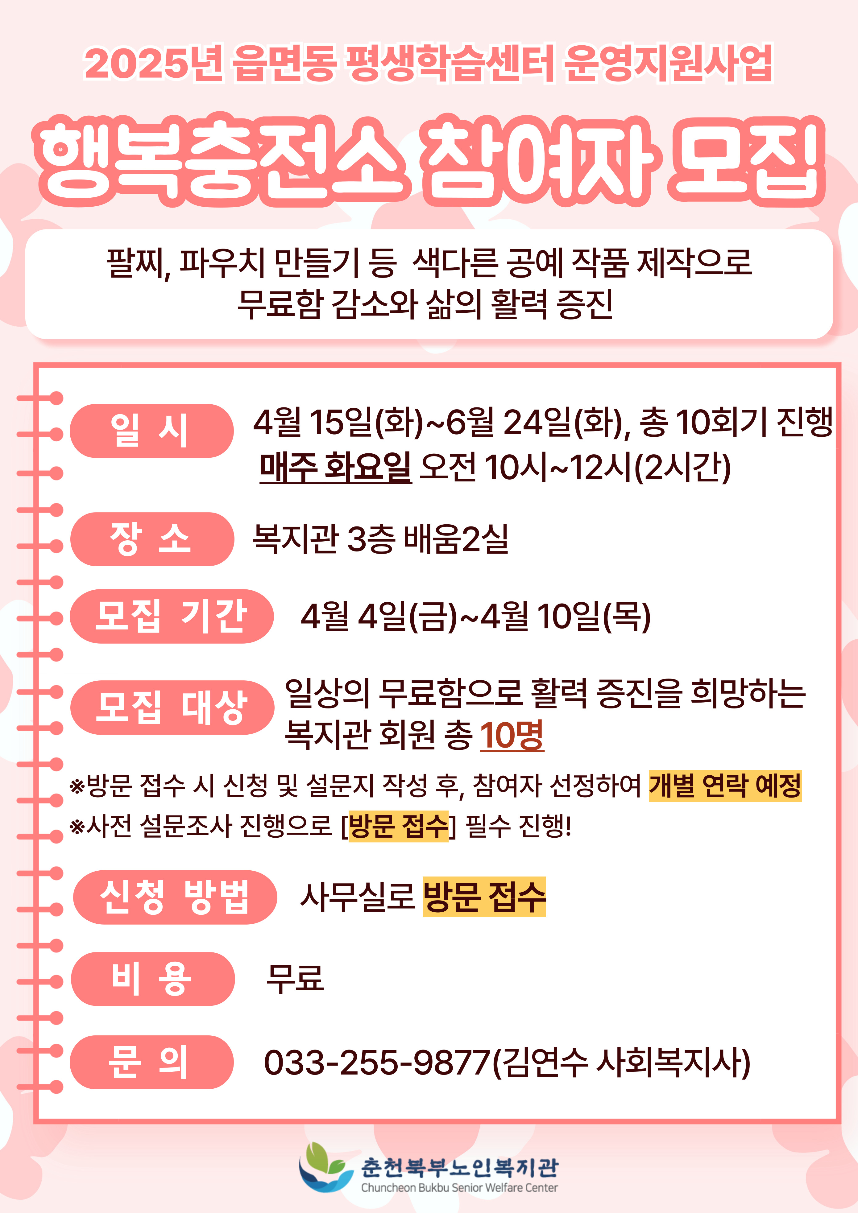 찐)2025년-행복충전소-홍보물-001 (1).jpg
