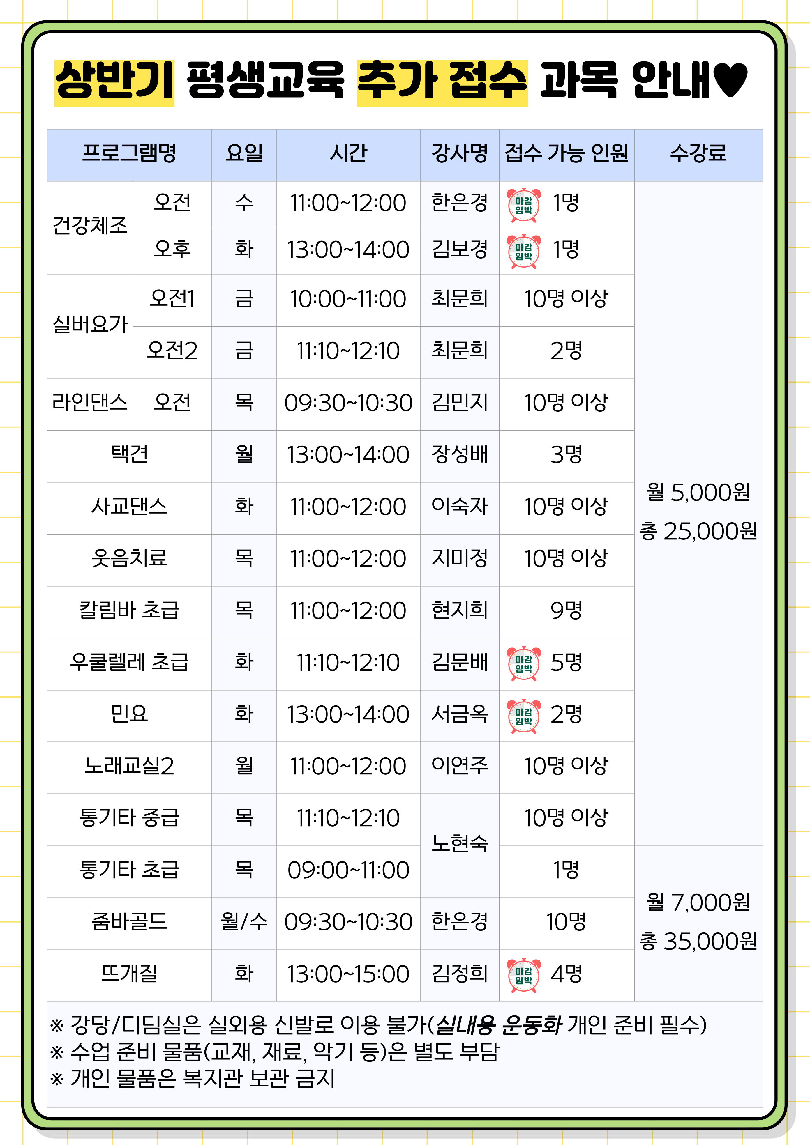 25상_평교 추가접수2.jpg