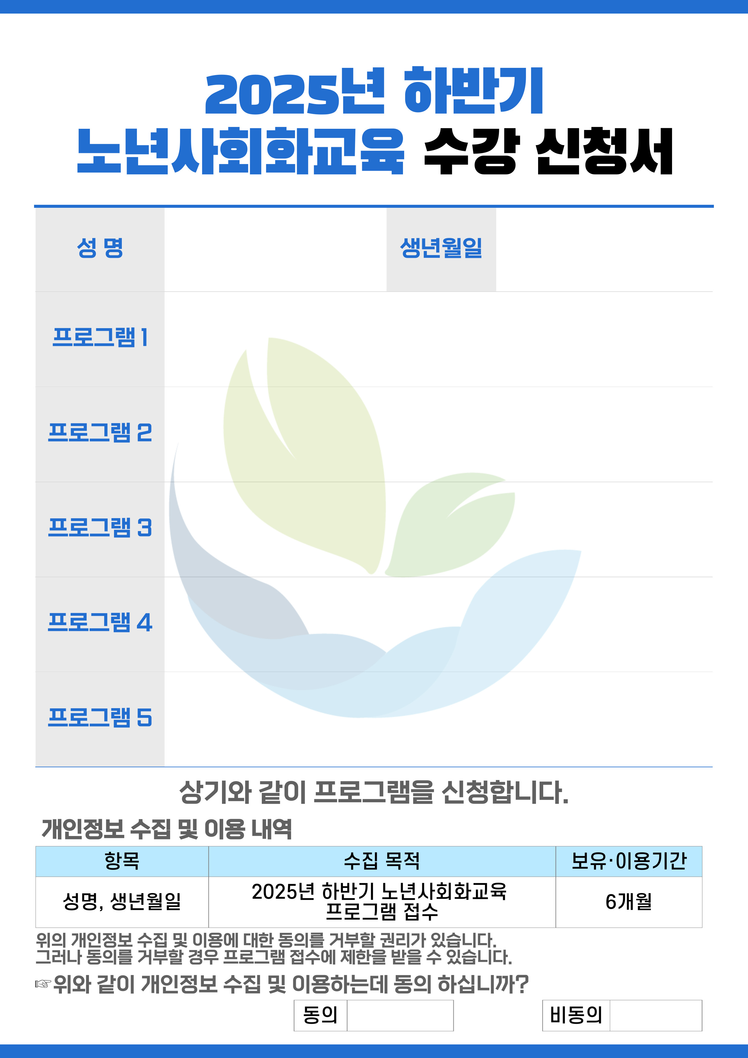 수강신청서.jpg