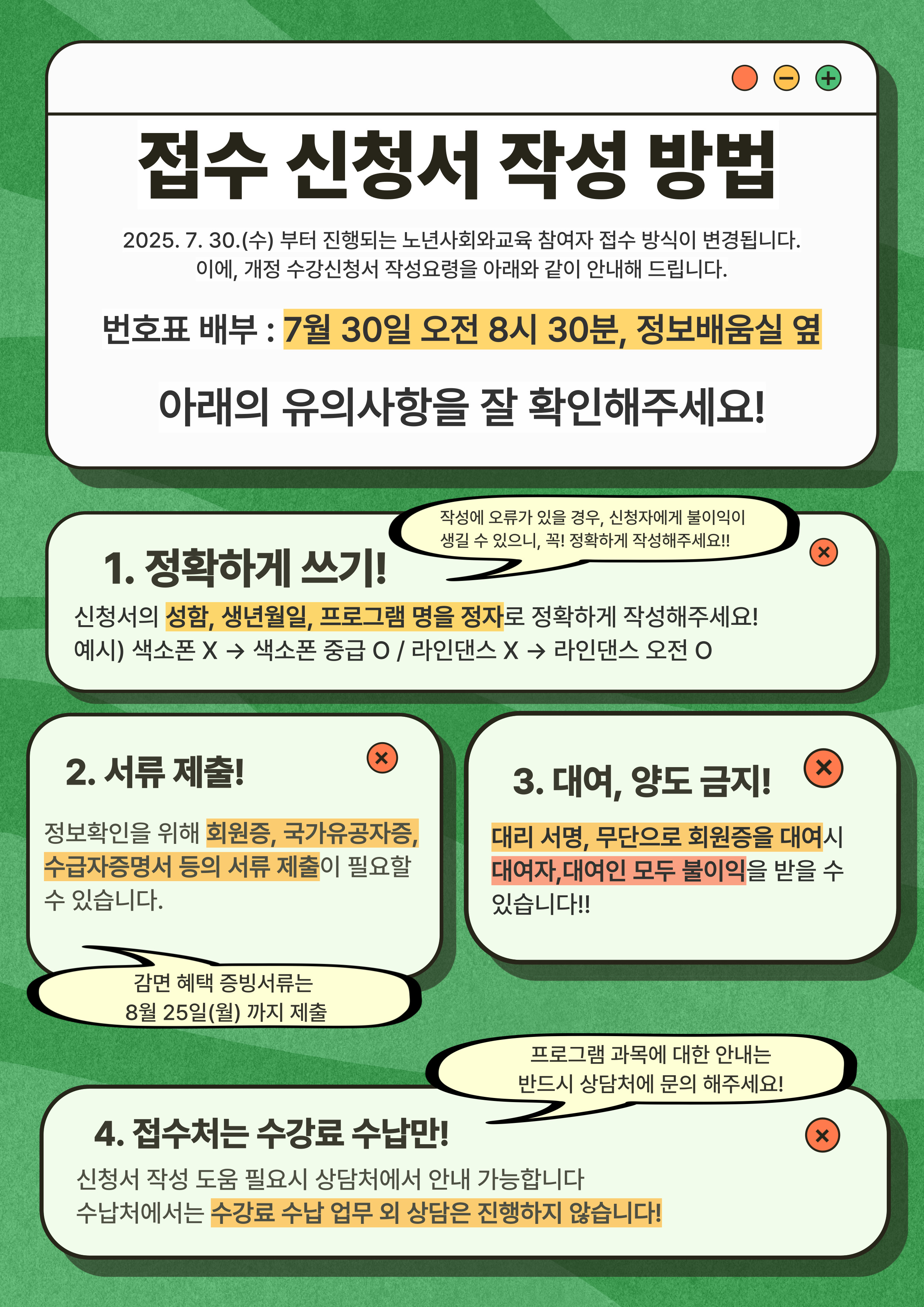 신청서 작성 방법.jpg