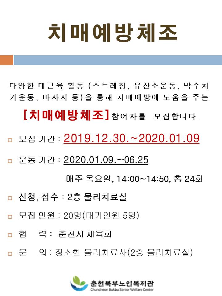 2001 치매예방체조.jpg