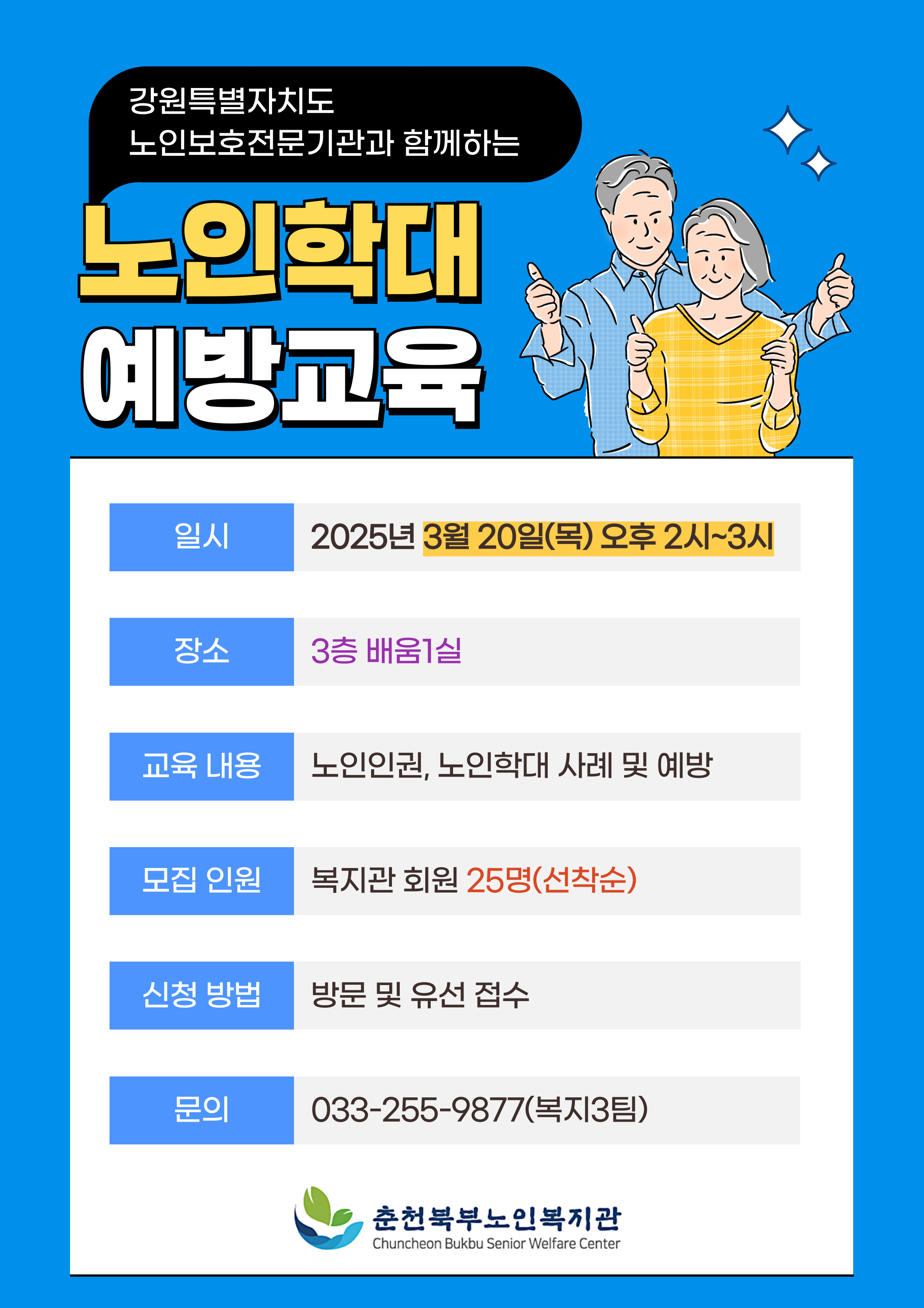 권익증진)JPG_공지사항.jpg