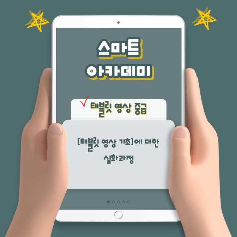 스마트2.png.jpg