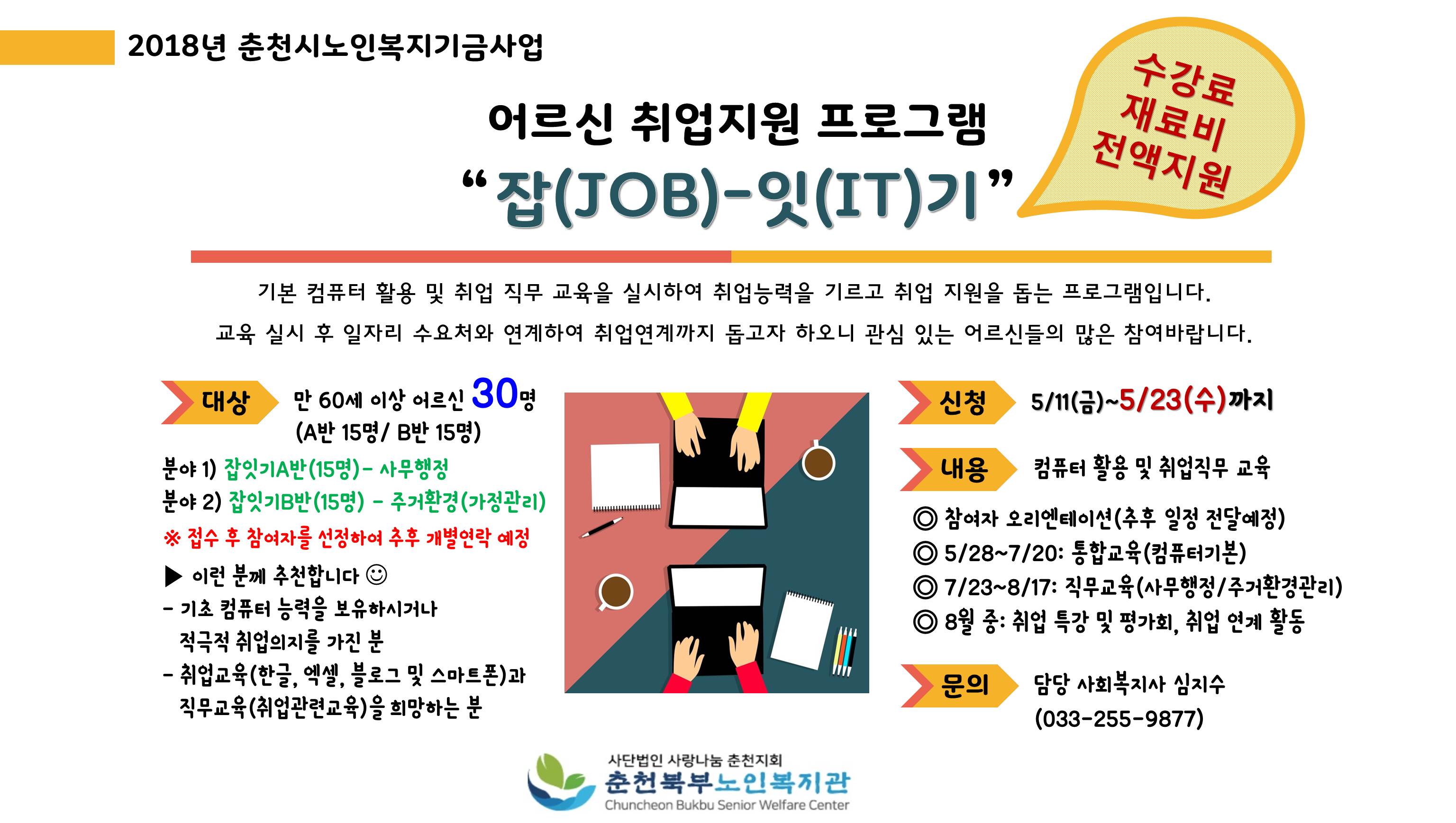 잡잇기 (1).JPG