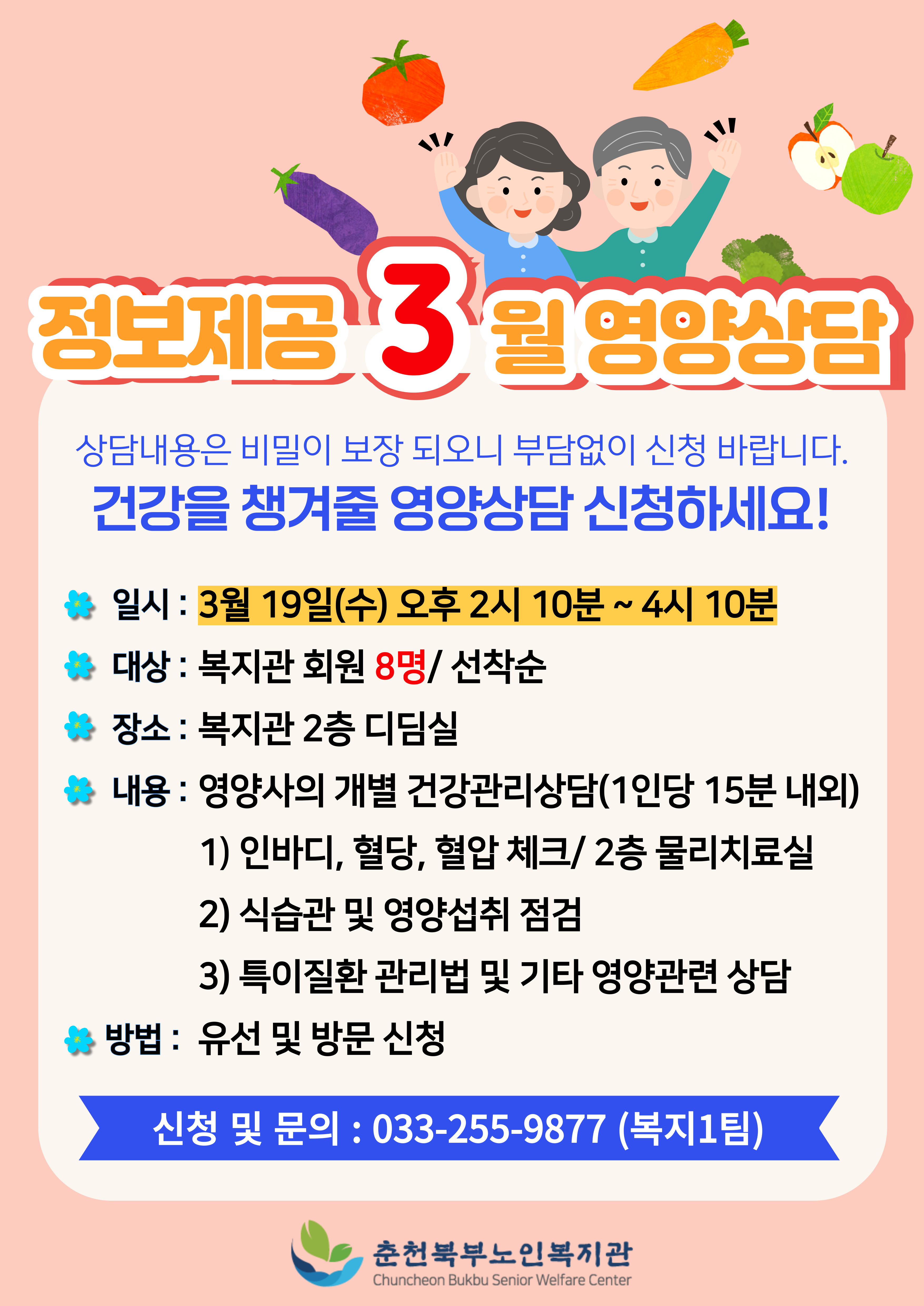영양상담_A4크기_복사본-001.jpg