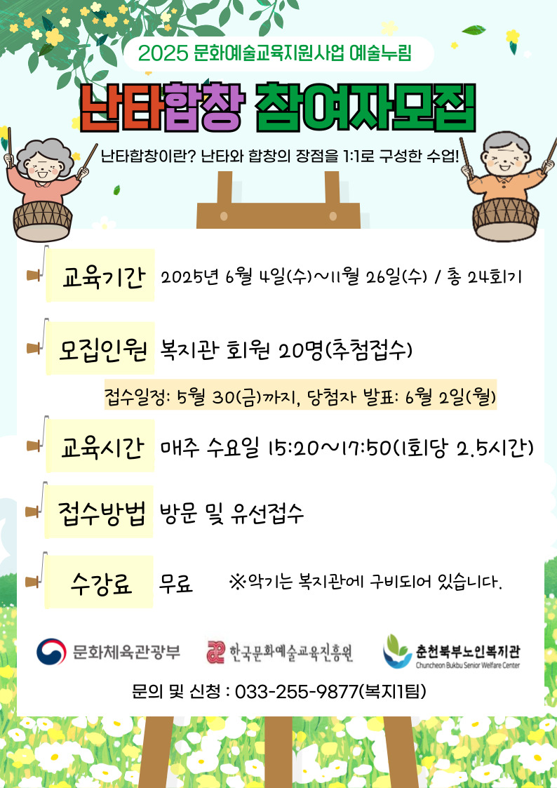 난타합창-001.jpg