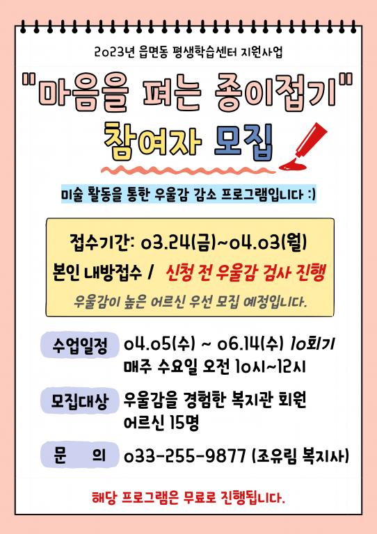 [붙임3] 홍보물.jpg