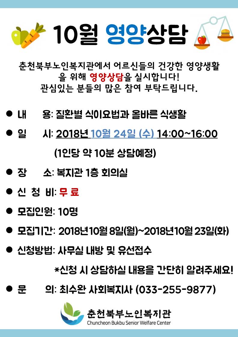 영양상담 홍보물.jpg