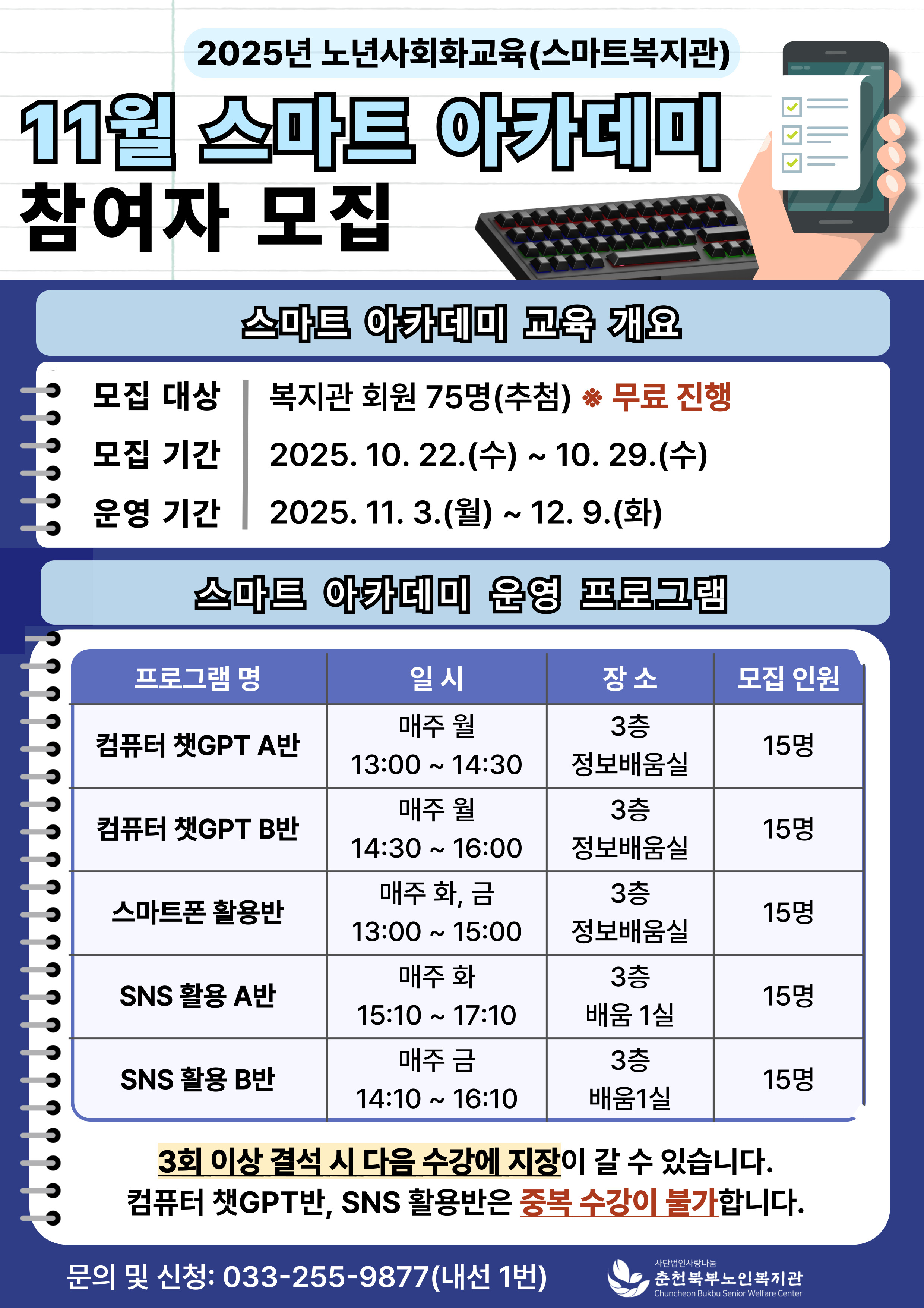 11월-스마트-아카데미_복사본-001.jpg