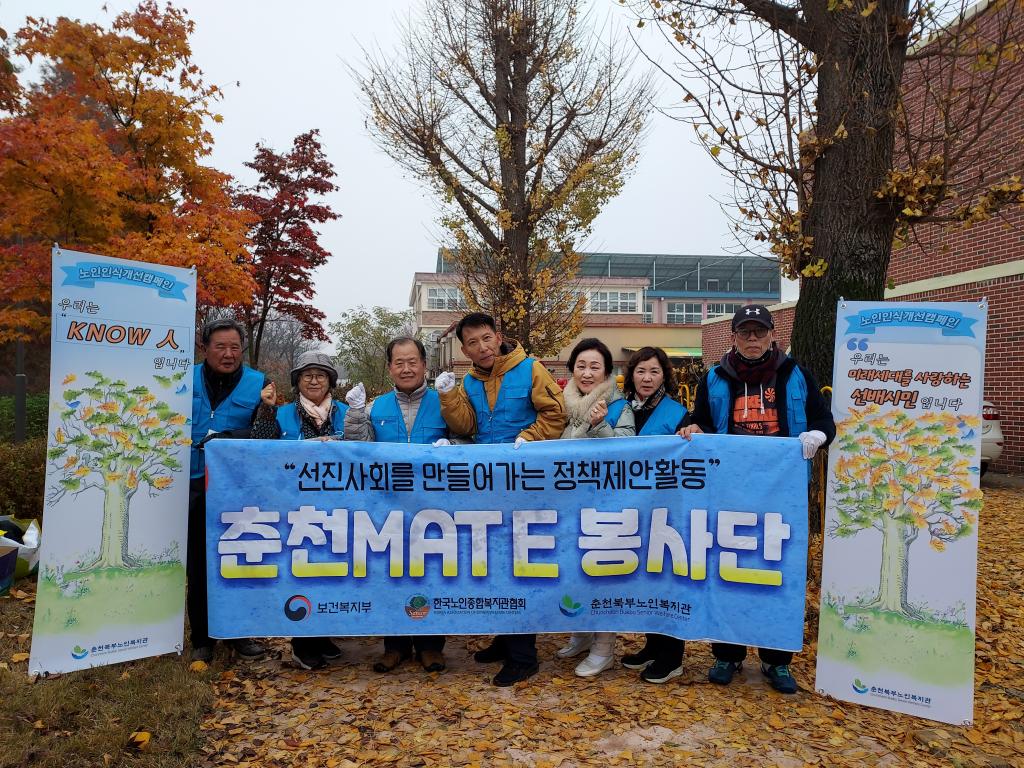 1. [소양초] 노인인식개선 캠페인 (1).jpg